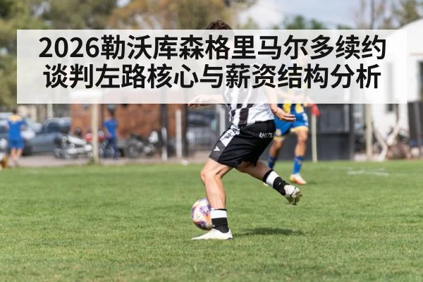 soccer winger dribbling on left flank