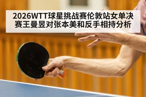 table tennis players close up