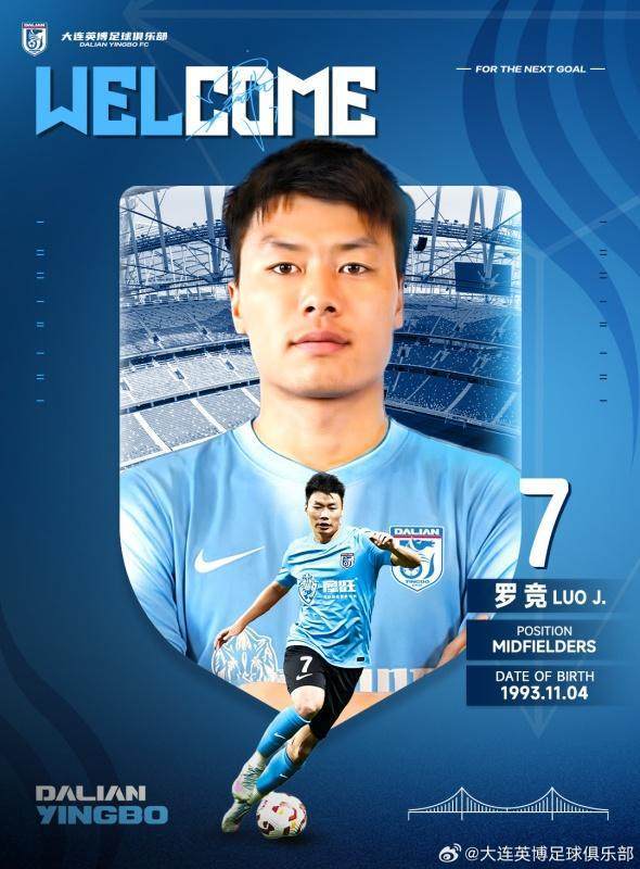 欧冠比赛投注-【官方】罗竞加盟大连英博 曾攻入世界波率苏宁夺冠