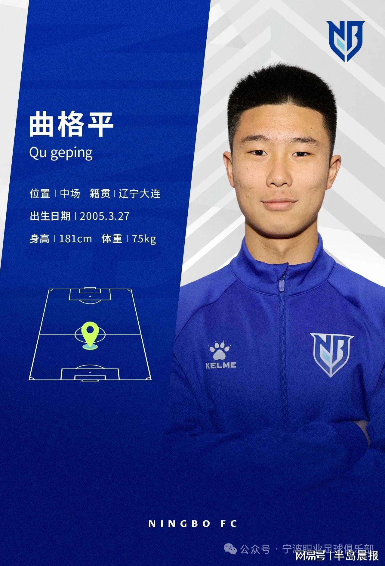 欧冠比赛投注-曲格平租借宁波